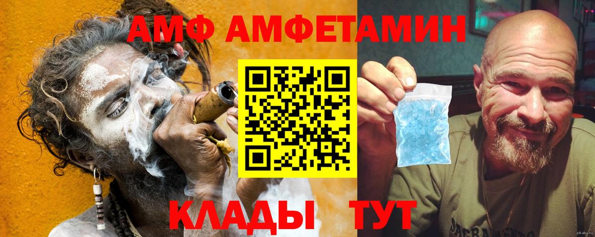 АМФЕТАМИН 97% Ростов Великий