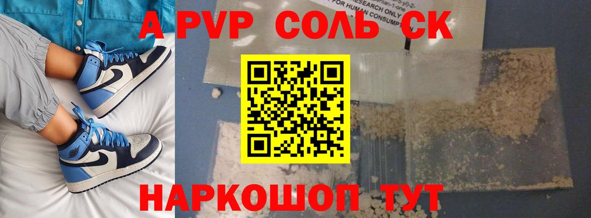 Alfa_PVP кристаллы  Вход с VPN  APVP VHQ  Alpha-PVP  Ростов Великий  A-PVP СК КРИС 