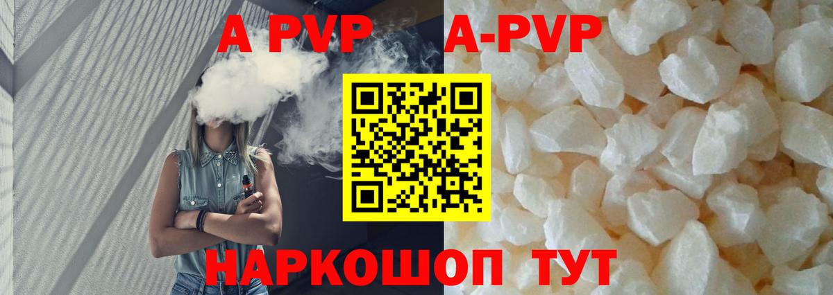 Ростов Великий  A-PVP  A PVP мука  Вход с VPN  Alpha-PVP VHQ 