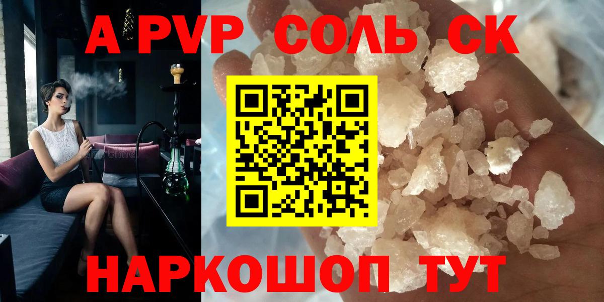 Alpha PVP VHQ Ростов Великий