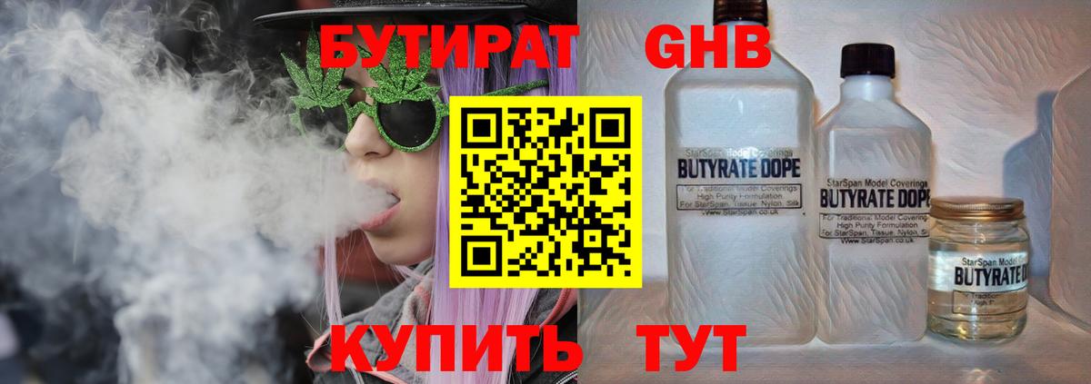 Ростов Великий  БУТИРАТ бутик  Вход с VPN 