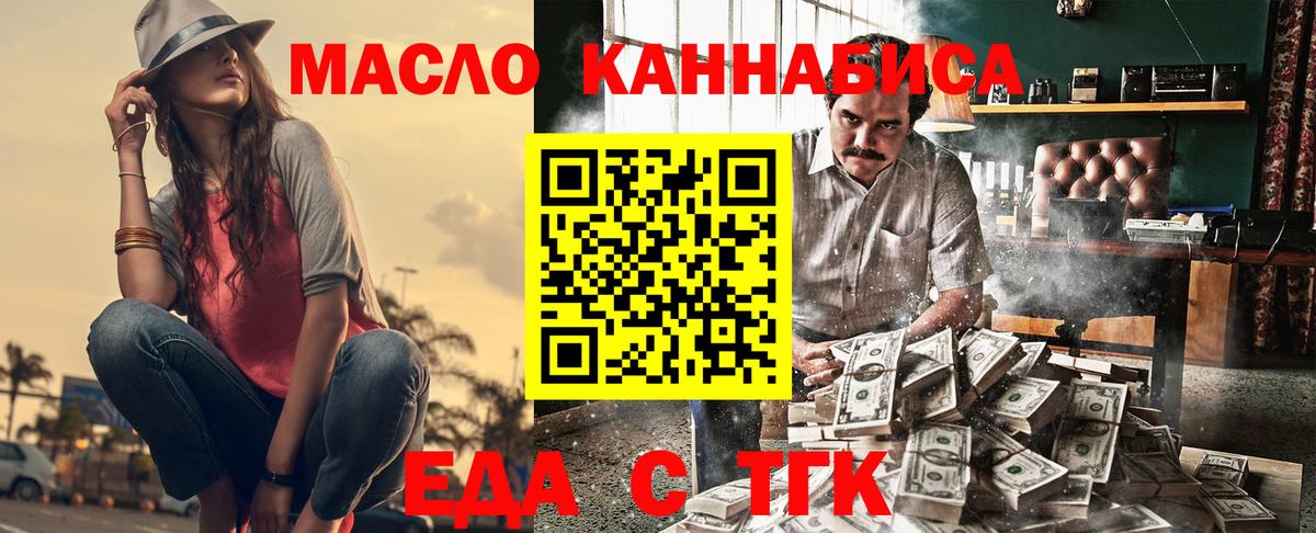 Печенье с ТГК марихуана  Вход с VPN  Ростов Великий 