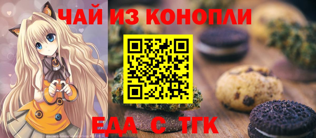 Ростов Великий  Cannafood конопля  Вход с VPN 