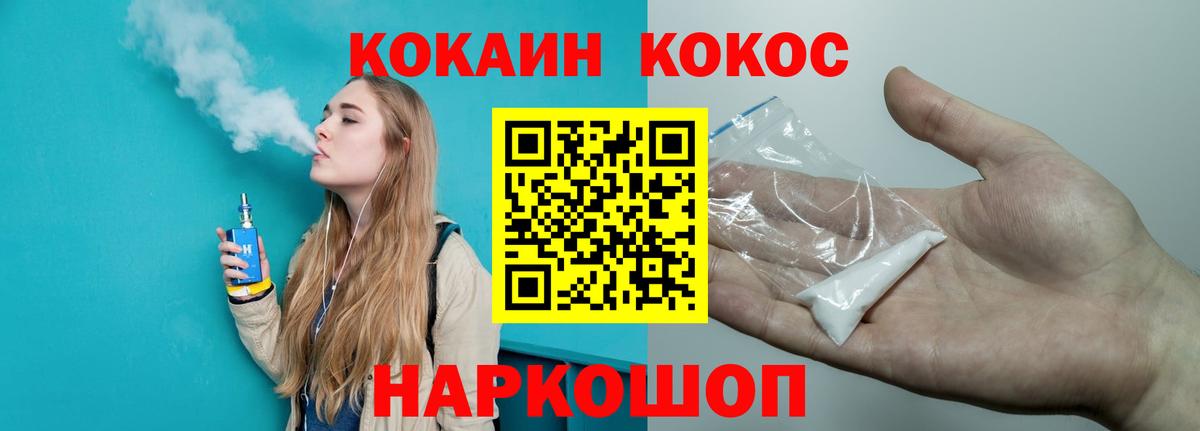 Кокаин  Вход с VPN  Ростов Великий  Cocaine Колумбийский 