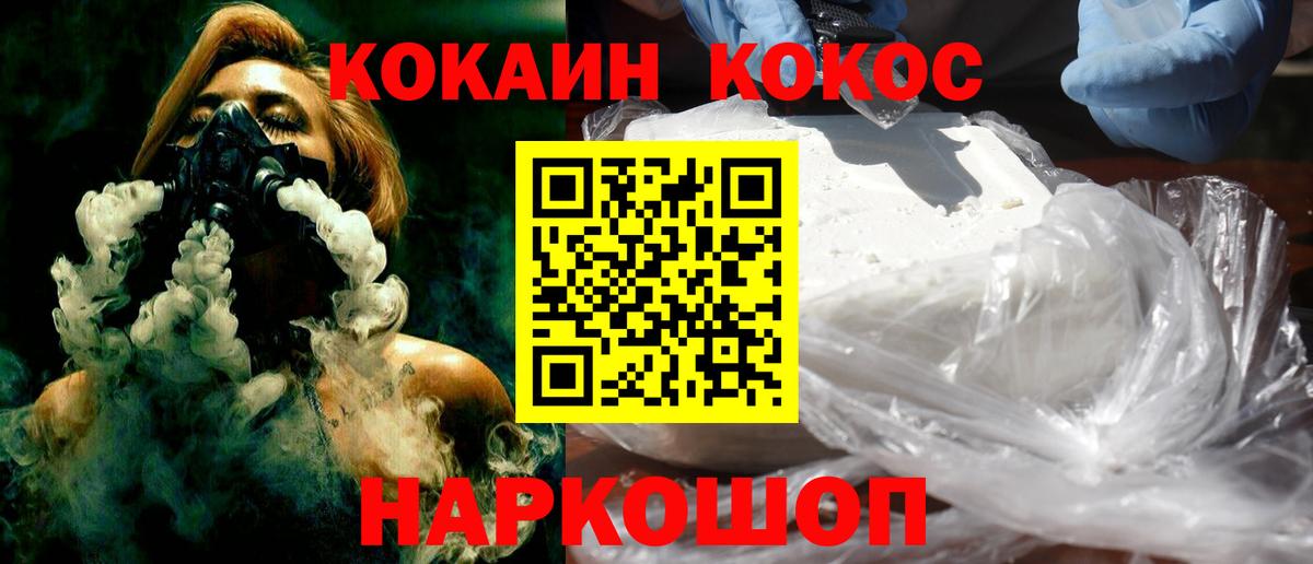 Cocaine Перу  Вход с VPN  Cocaine Перу  Ростов Великий 