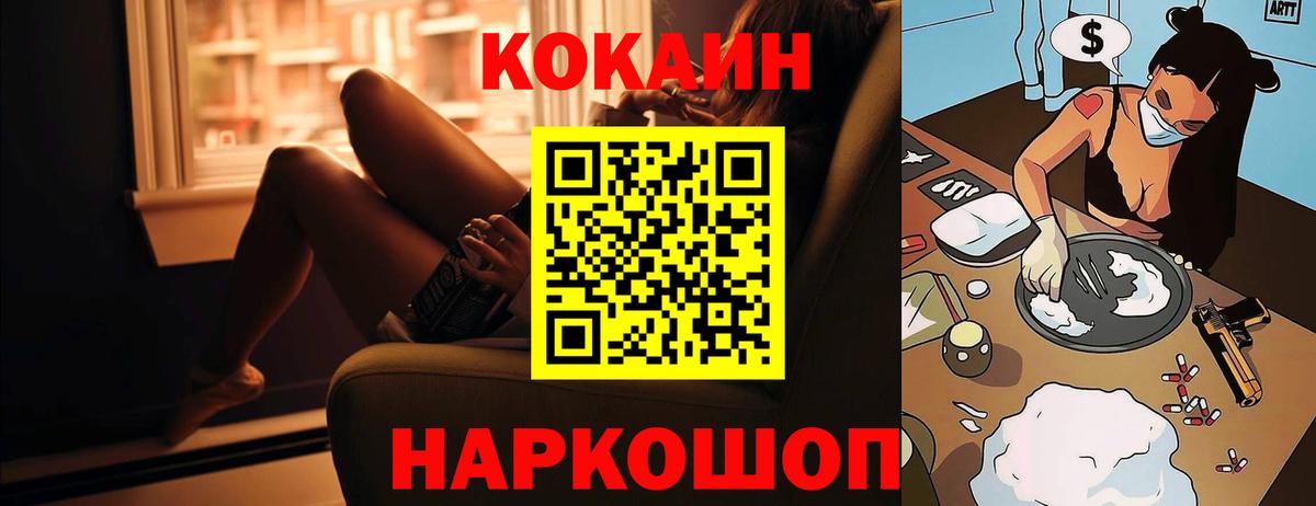 COCAIN Боливия Ростов Великий