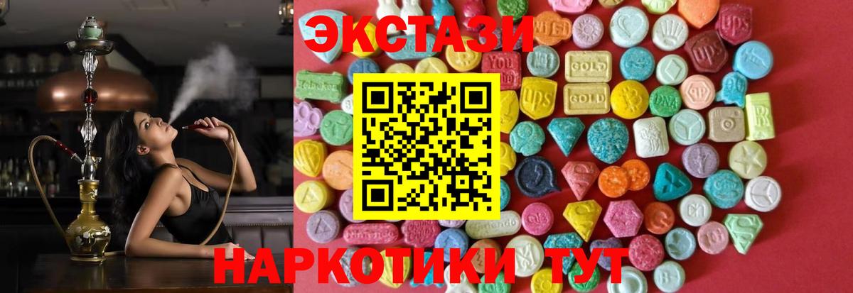 Ростов Великий  ЭКСТАЗИ 280мг  Ешки  Вход с VPN  ЭКСТАЗИ таблы 