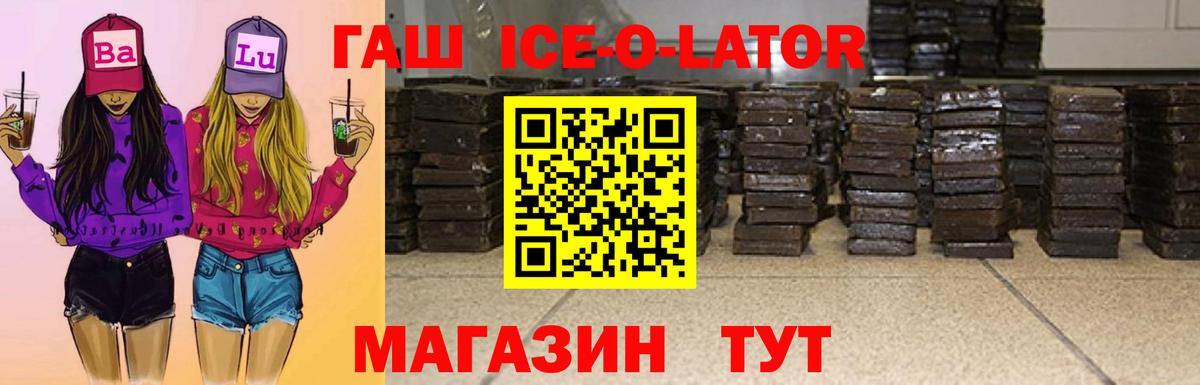 ГАШ гашик Ростов Великий