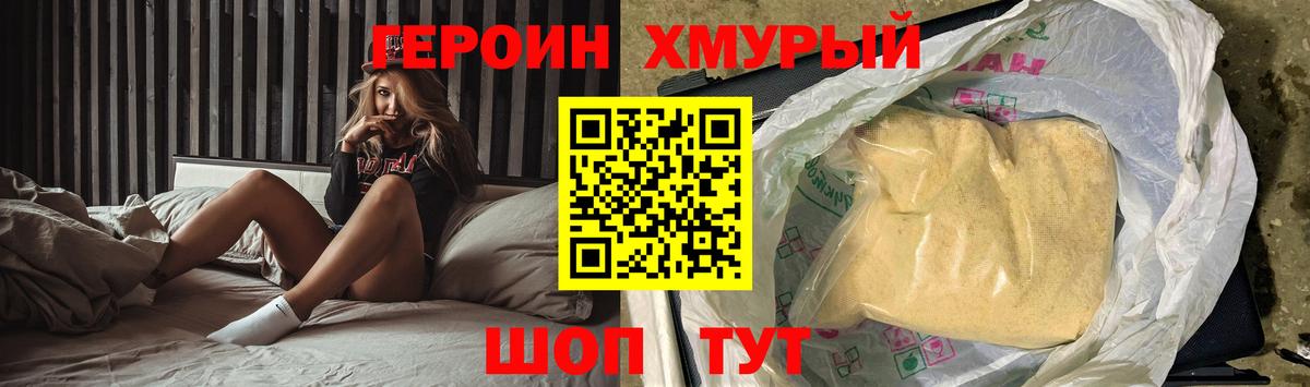 ГЕРОИН Афган  Вход с VPN  Героин  Ростов Великий 
