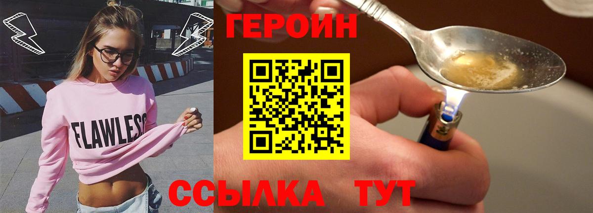 Героин афганец  Вход с VPN  Ростов Великий 