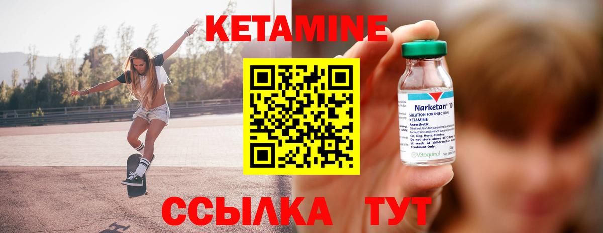 Кетамин ketamine  КЕТАМИН VHQ  Ростов Великий  Вход с VPN 
