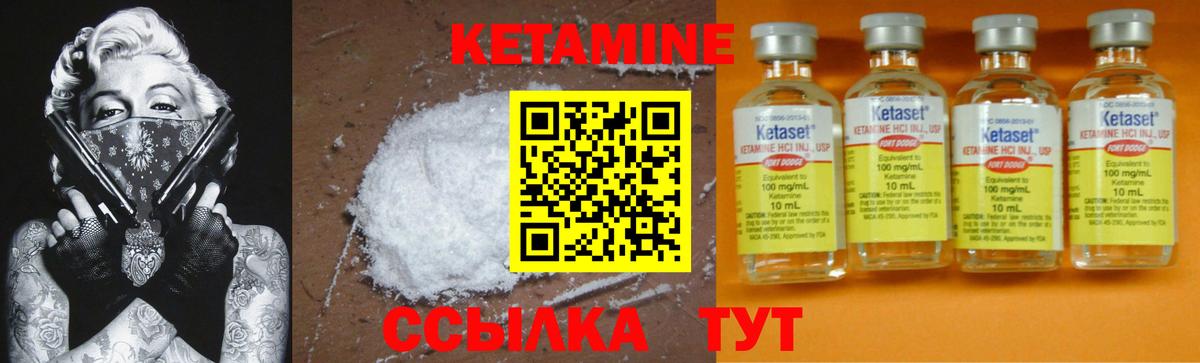 Ростов Великий  Кетамин ketamine  Вход с VPN 