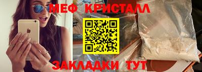 мефедрон мука Краснокаменск
