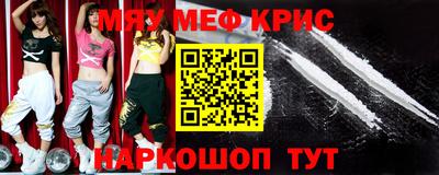 мефедрон мука Краснокаменск