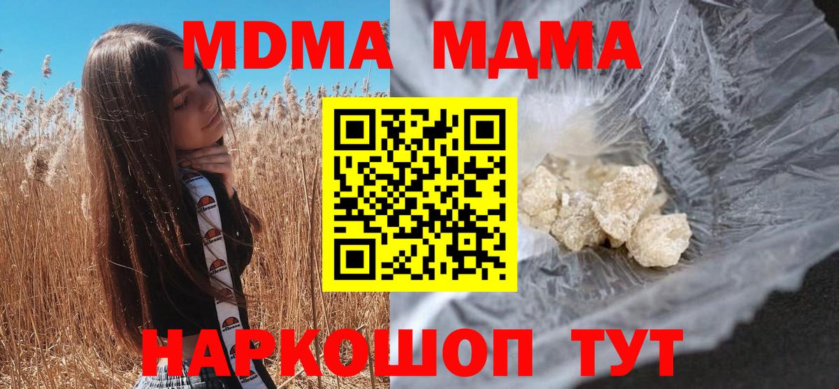 МДМА Molly Ростов Великий