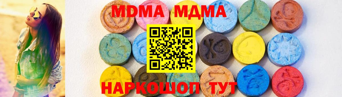 MDMA crystal Ростов Великий