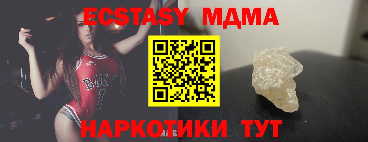 MDMA  MDMA Molly  Вход с VPN  Ростов Великий 