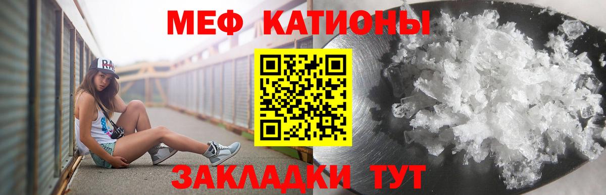 Меф мяу мяу Ростов Великий