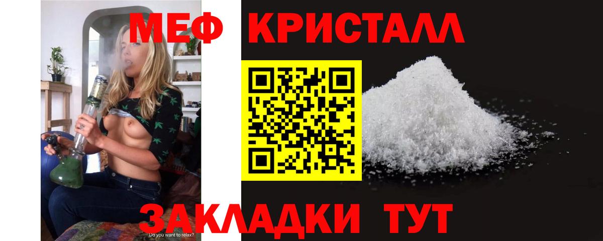 Мефедрон Ростов Великий