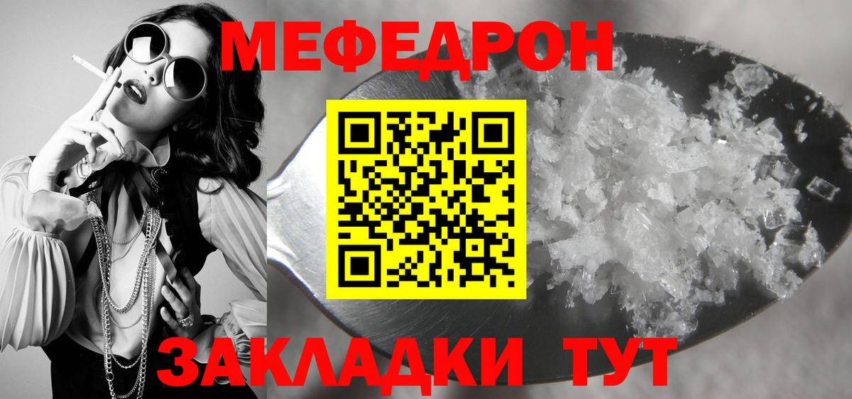 Меф VHQ  МЯУ-МЯУ mephedrone  Меф  Ростов Великий  Мяу-Мяу  Вход с VPN 