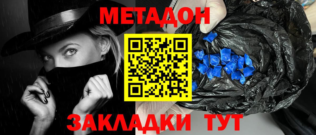 маркетплейс как зайти  МЕТАДОН methadone  Вход с VPN  Ростов Великий 
