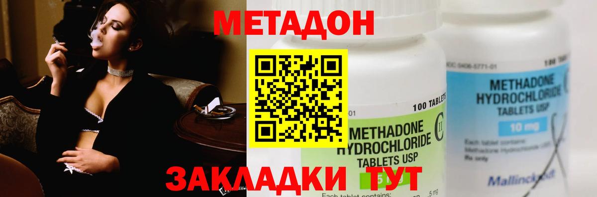 МЕТАДОН белоснежный  Вход с VPN  площадка наркотические препараты  МЕТАДОН мёд  Ростов Великий 
