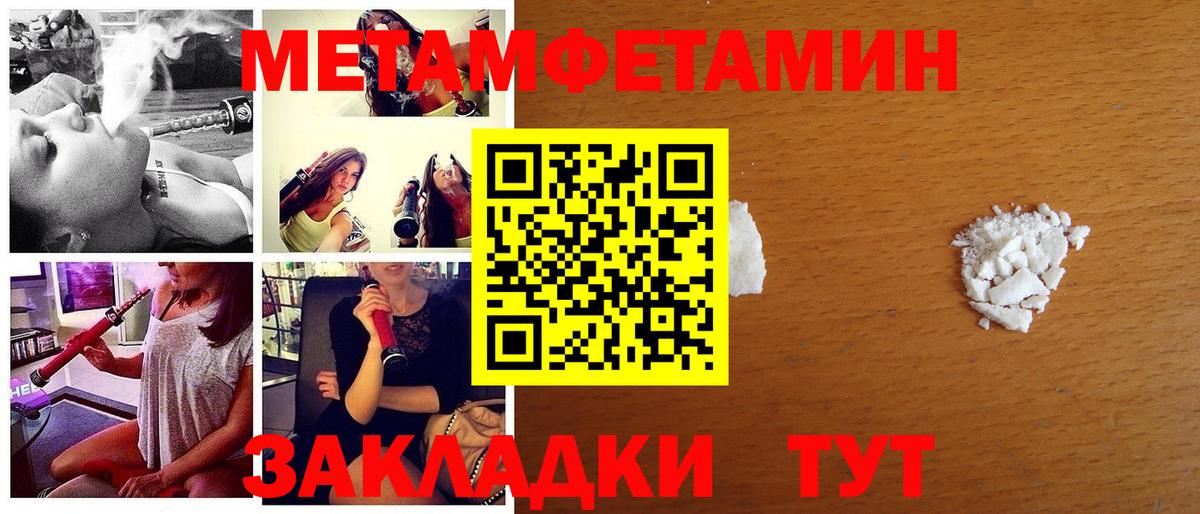 Ростов Великий  ЛЁД  Вход с VPN  Метамфетамин мет 