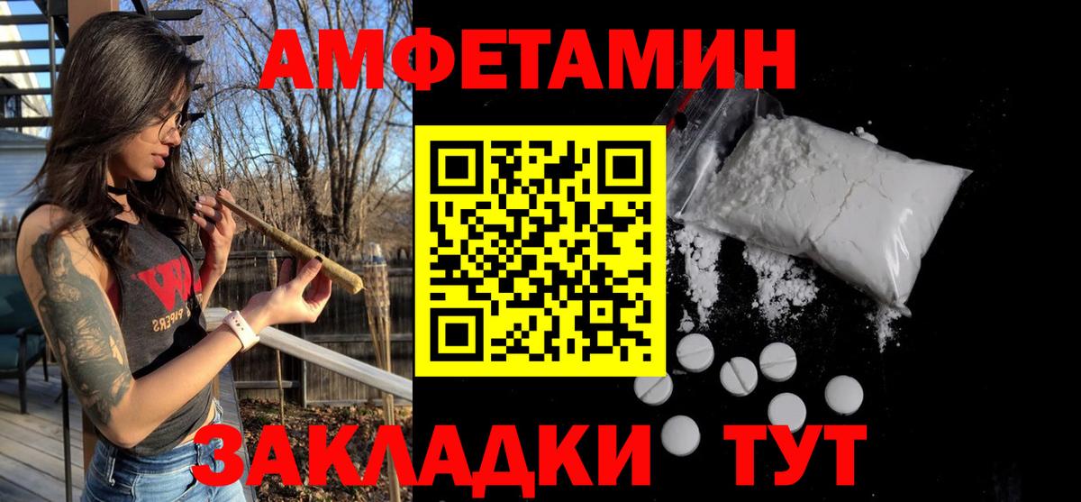 МЕТАМФЕТАМИН  Вход с VPN  Ростов Великий  Метамфетамин винт 