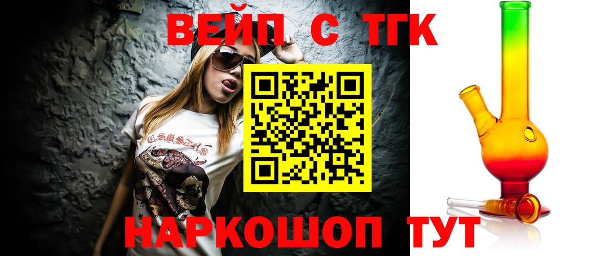ТГК Wax  ТГК гашишное масло  Вход с VPN  Ростов Великий 