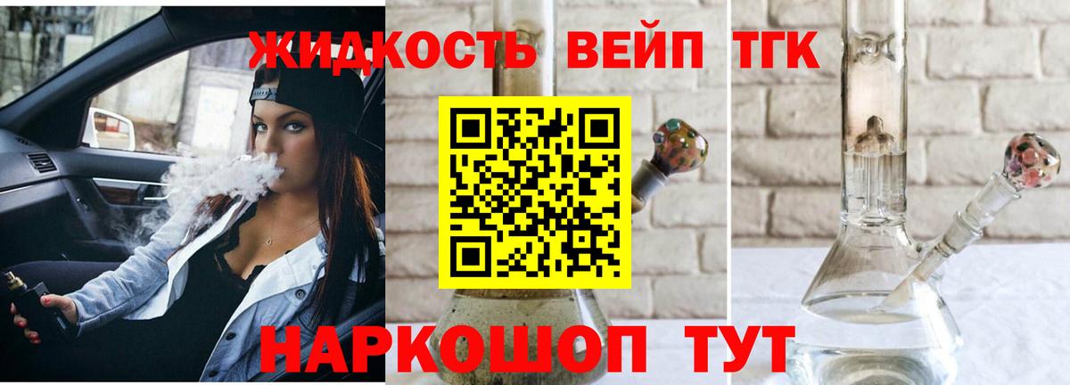 ТГК вейп Ростов Великий