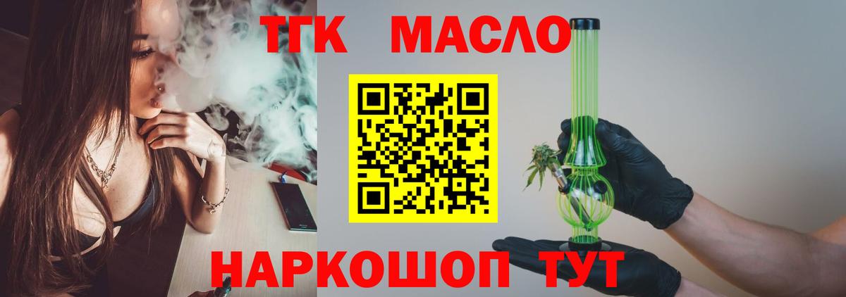 Ростов Великий  ТГК концентрат  Вход с VPN 