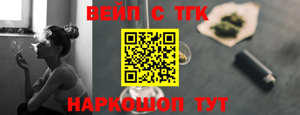 ТГК гашишное масло Ростов Великий